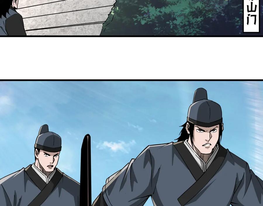 《最强反派系统》第192话 青萍派 第17页