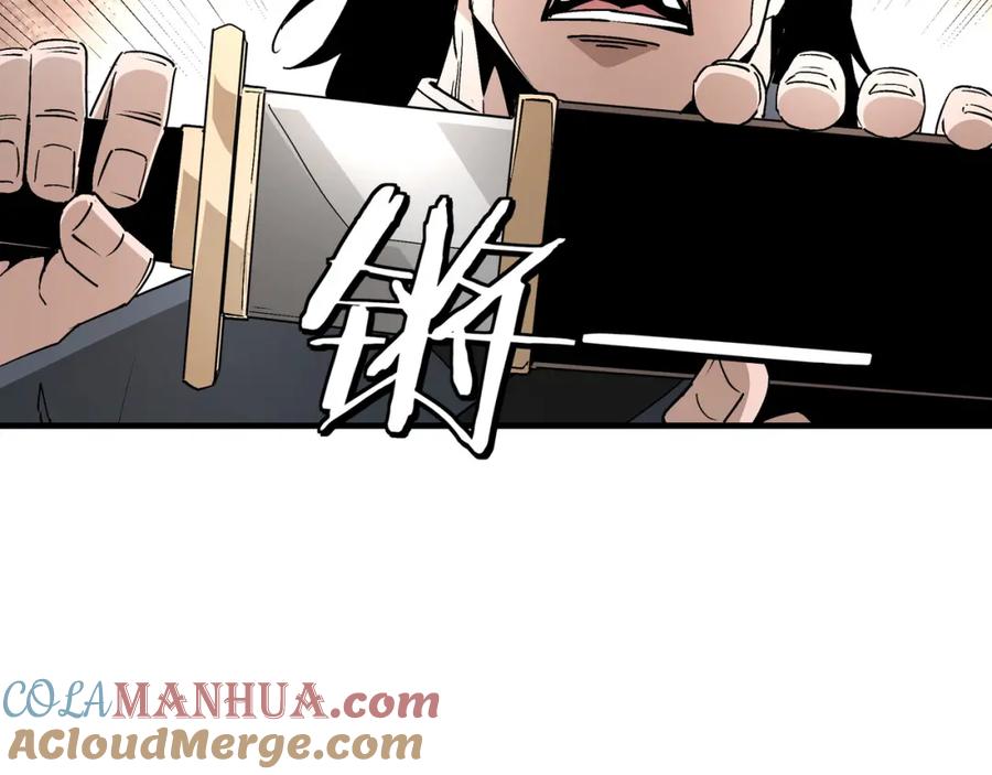 《最强反派系统》第192话 青萍派 第22页