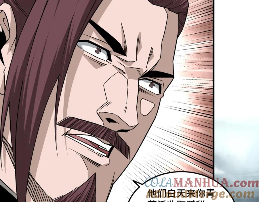 《最强反派系统》第193话 来取你性命！ 第22页