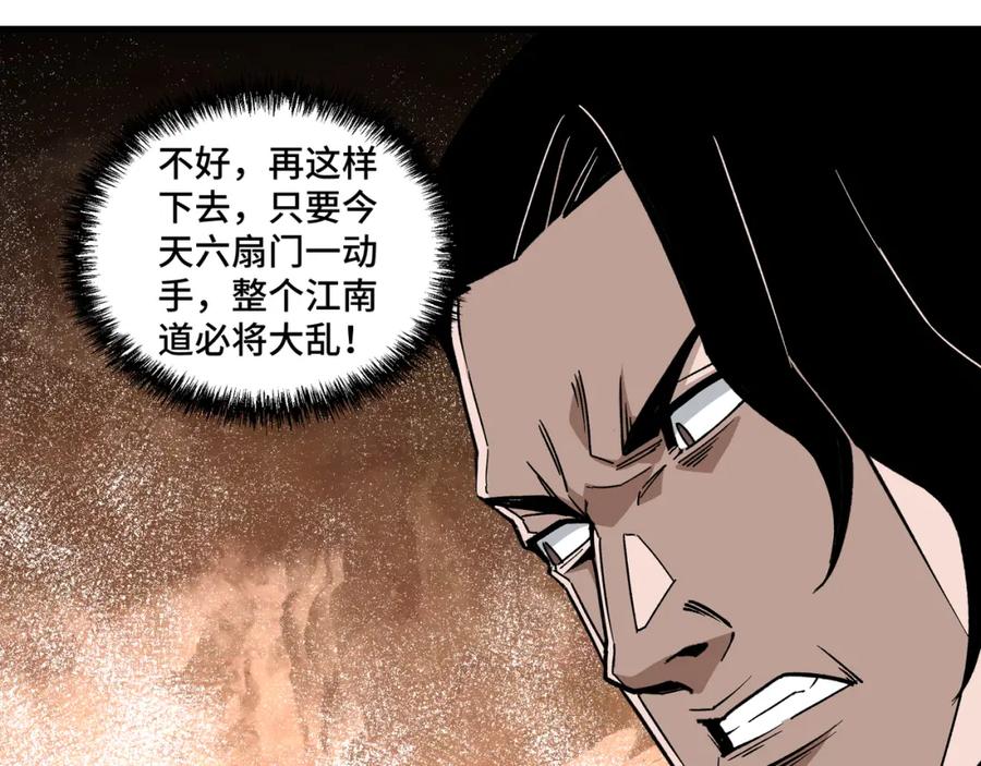 《最强反派系统》第193话 来取你性命！ 第32页