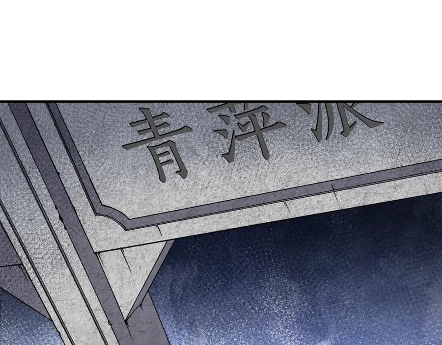 《最强反派系统》第193话 来取你性命！ 第5页