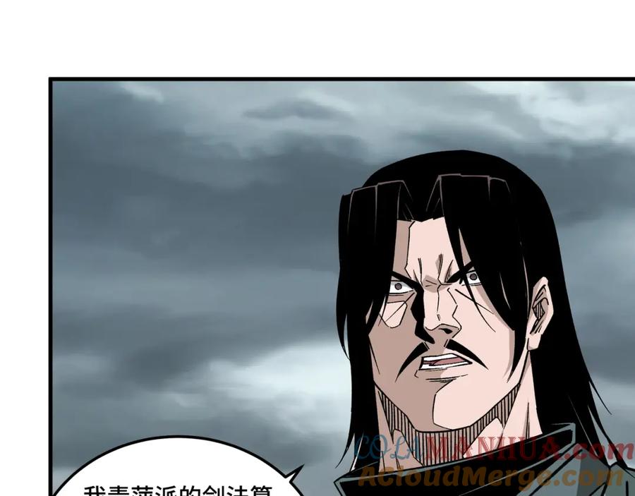 《最强反派系统》第193话 来取你性命！ 第19页