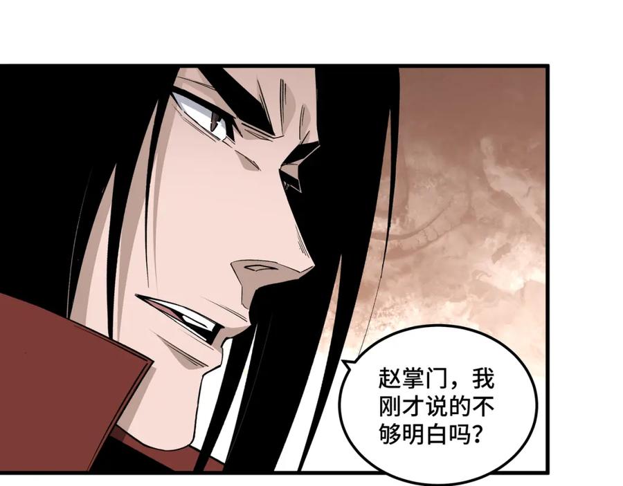 《最强反派系统》第193话 来取你性命！ 第68页