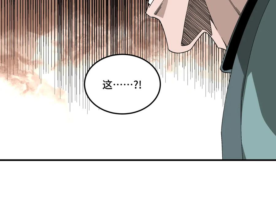 《最强反派系统》第193话 来取你性命！ 第17页