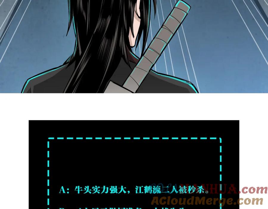 《最强反派系统》第193话 来取你性命！ 第97页