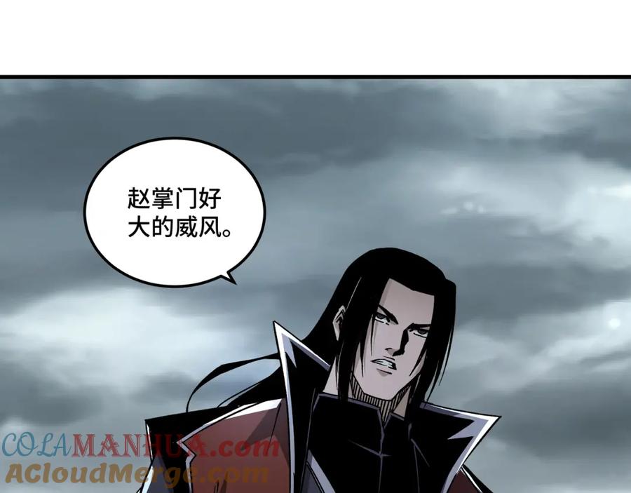 《最强反派系统》第193话 来取你性命！ 第58页