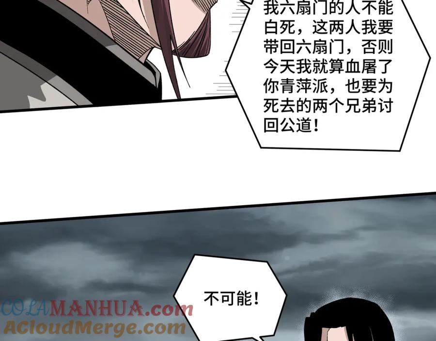 《最强反派系统》第193话 来取你性命！ 第49页