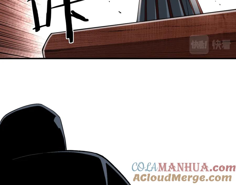 《最强反派系统》第193话 来取你性命！ 第10页