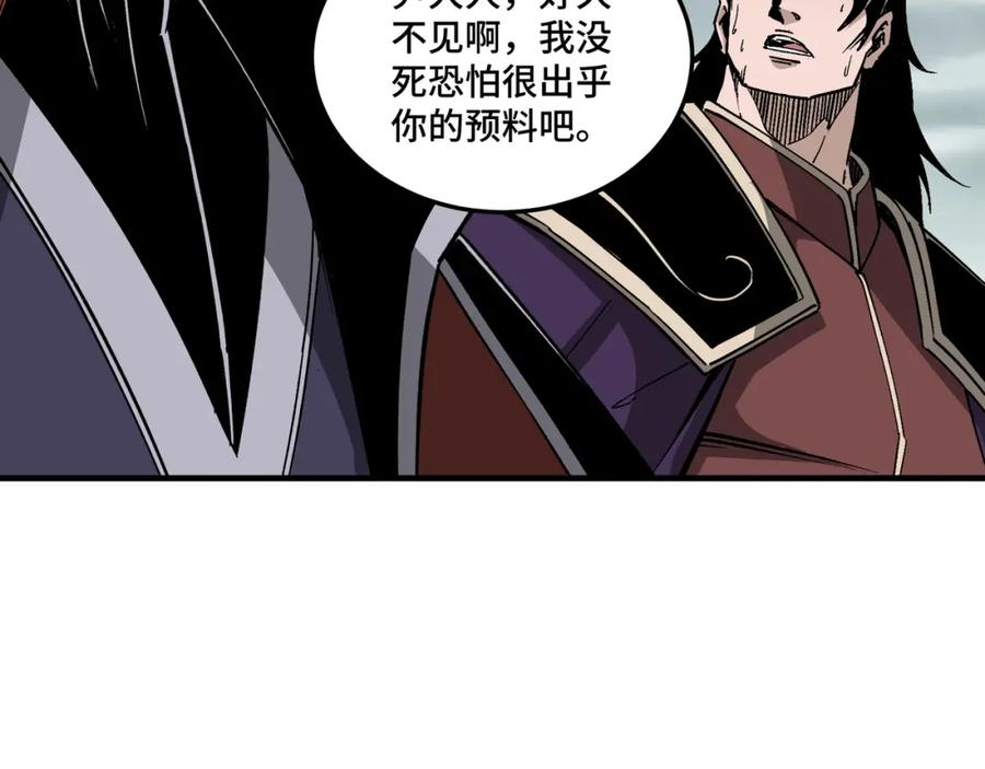 《最强反派系统》第193话 来取你性命！ 第74页