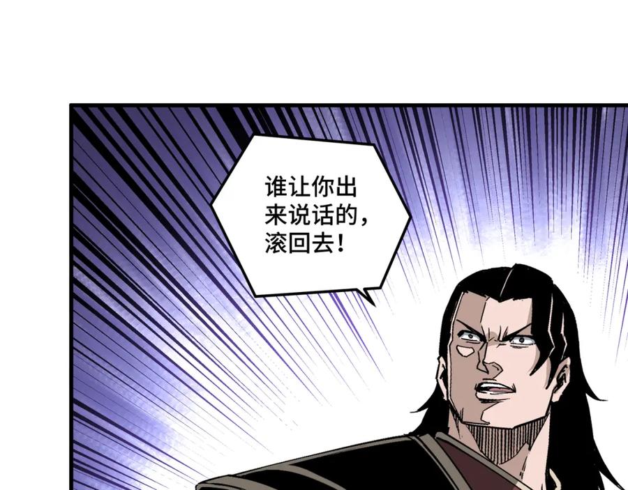 《最强反派系统》第193话 来取你性命！ 第35页