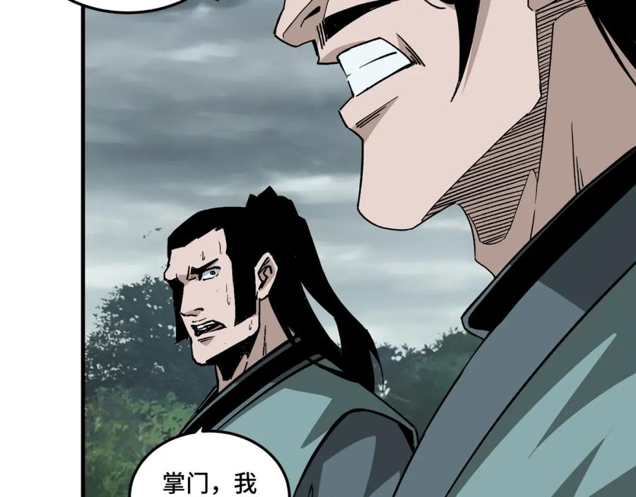 《最强反派系统》第193话 来取你性命！ 第71页
