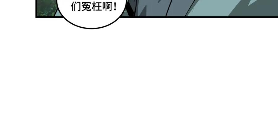 《最强反派系统》第193话 来取你性命！ 第72页