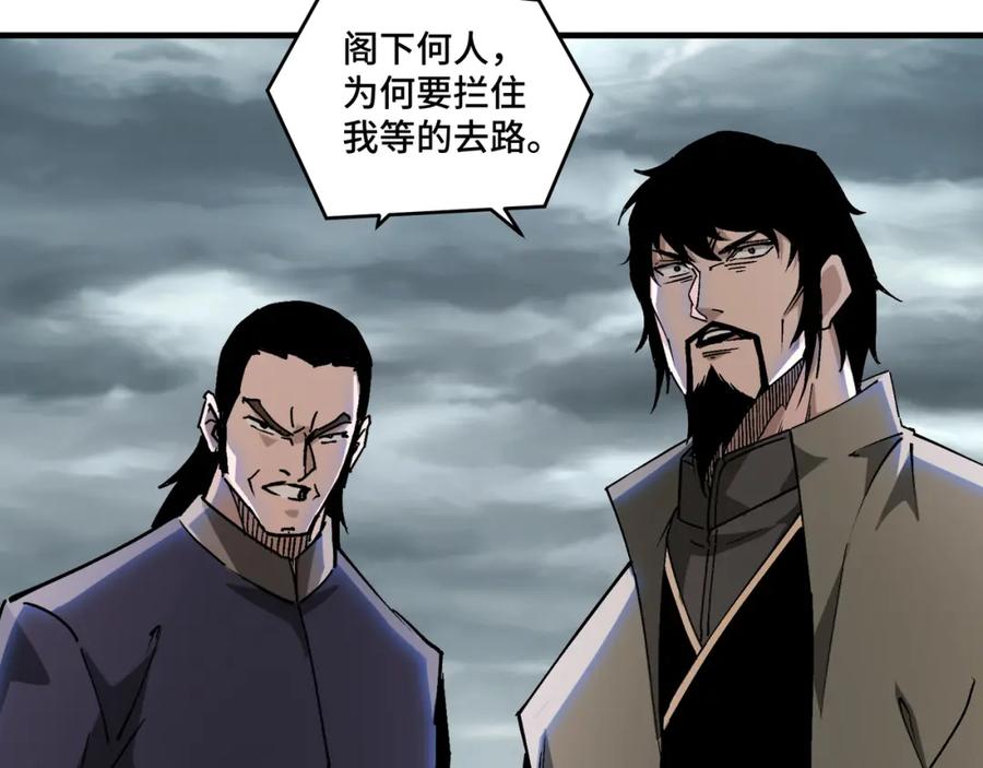 《最强反派系统》第193话 来取你性命！ 第90页