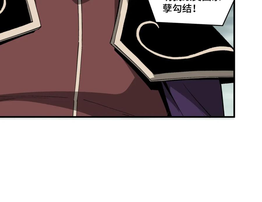 《最强反派系统》第193话 来取你性命！ 第80页