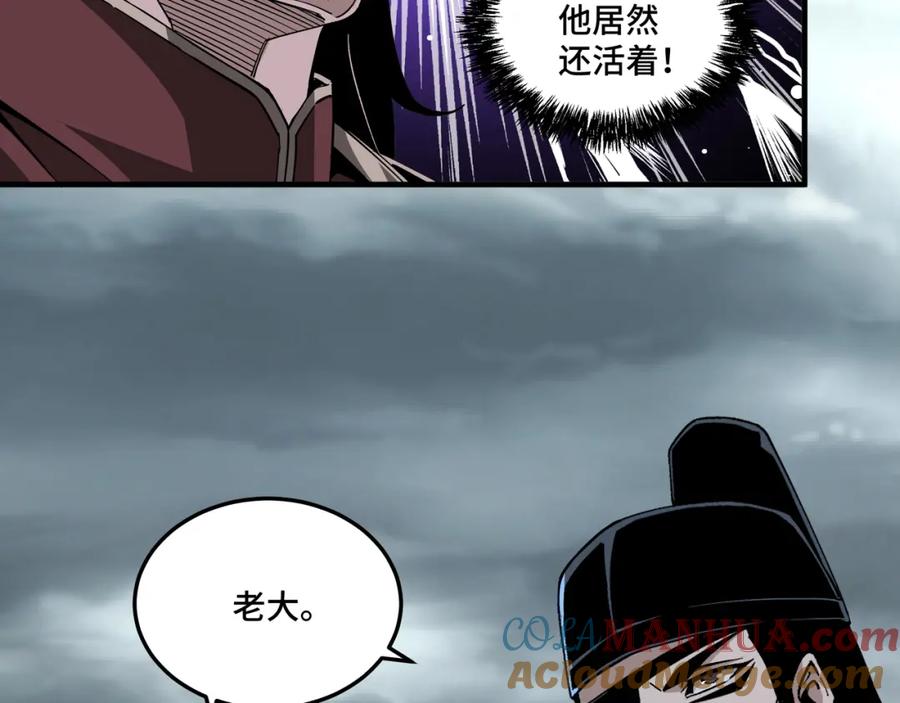 《最强反派系统》第193话 来取你性命！ 第64页