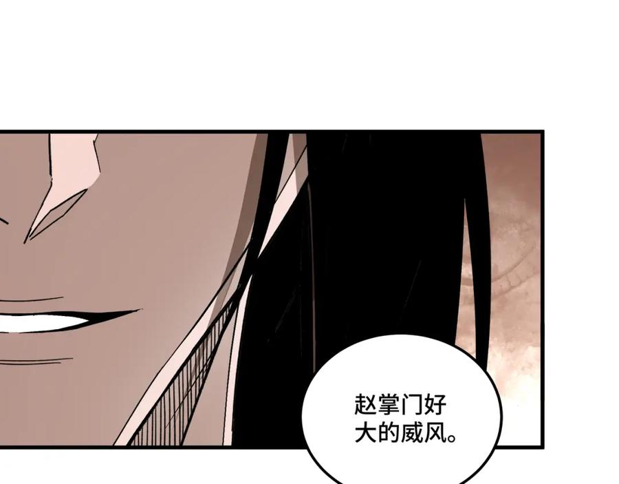《最强反派系统》第193话 来取你性命！ 第51页