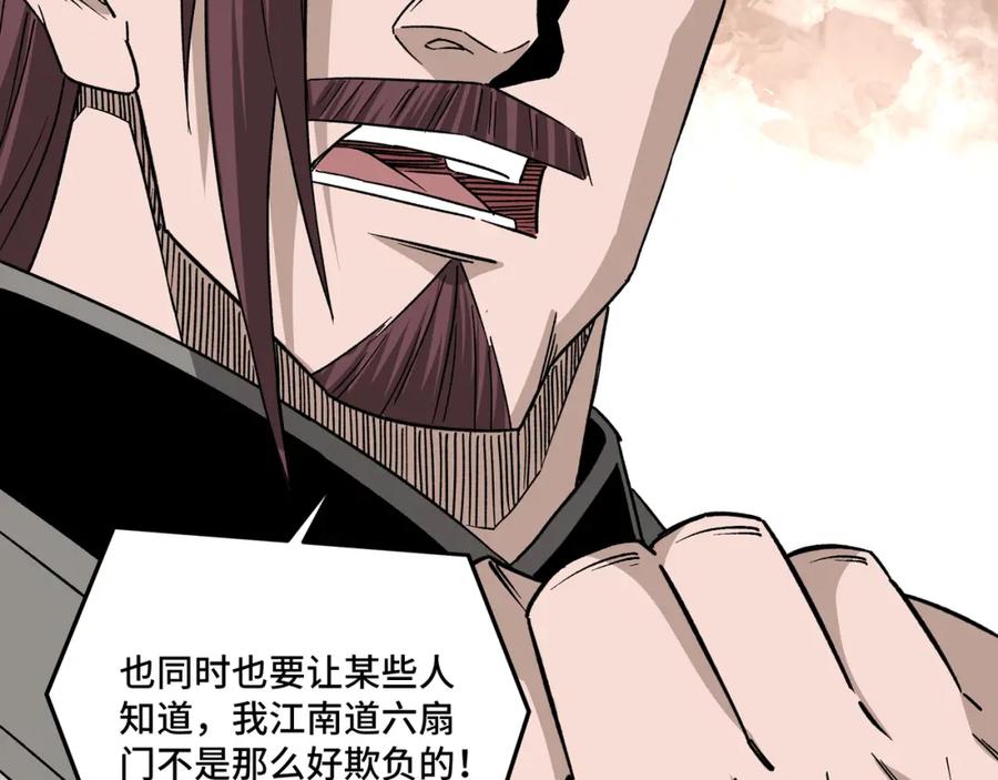 《最强反派系统》第193话 来取你性命！ 第41页