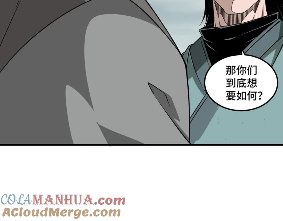 《最强反派系统》第193话 来取你性命！ 第46页