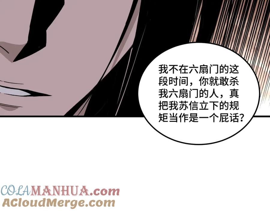 《最强反派系统》第193话 来取你性命！ 第61页