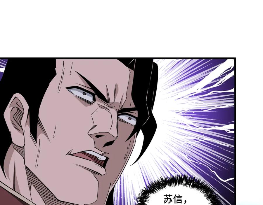 《最强反派系统》第193话 来取你性命！ 第63页