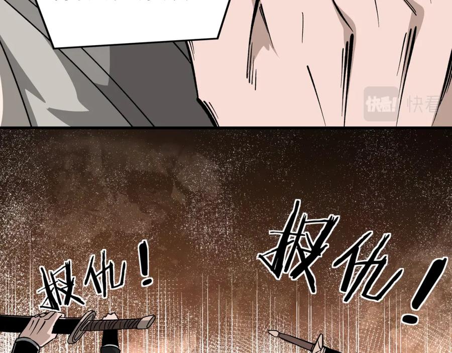 《最强反派系统》第193话 来取你性命！ 第42页