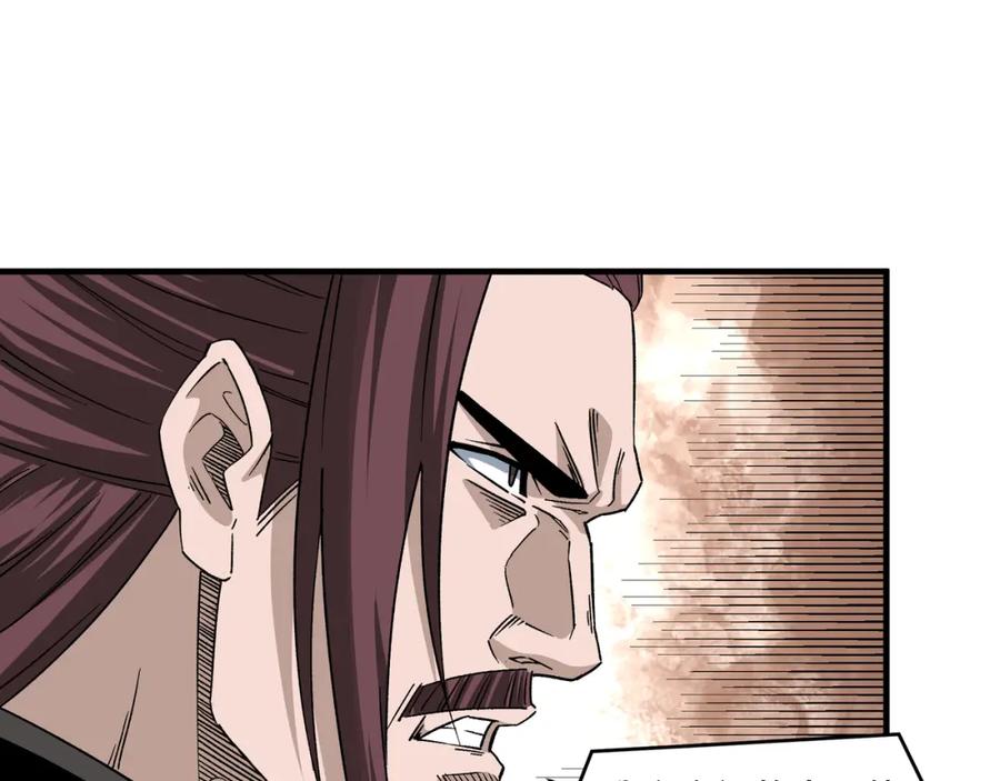 《最强反派系统》第193话 来取你性命！ 第48页