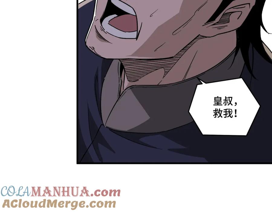 《最强反派系统》第194话 晋升 第31页