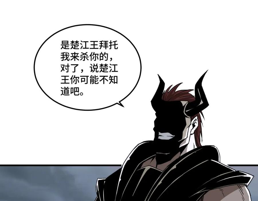 《最强反派系统》第194话 晋升 第14页