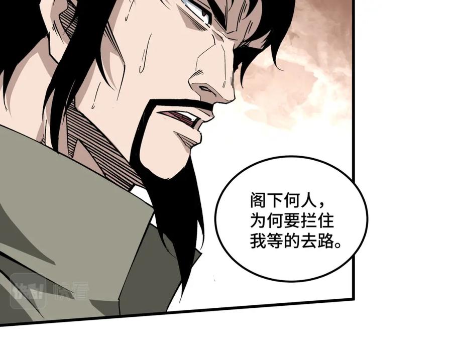 《最强反派系统》第194话 晋升 第8页