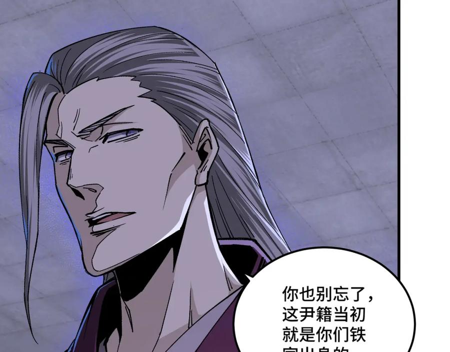 《最强反派系统》第194话 晋升 第87页