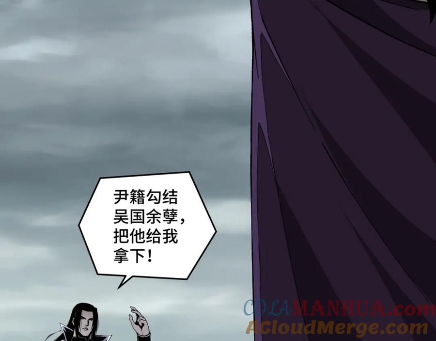 《最强反派系统》第194话 晋升 第61页