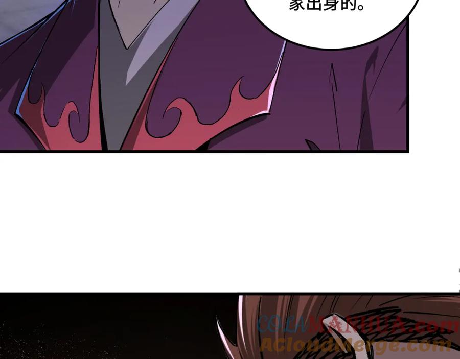 《最强反派系统》第194话 晋升 第88页