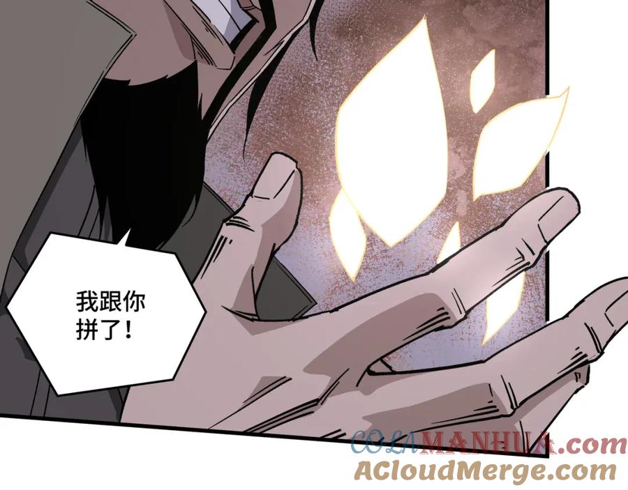 《最强反派系统》第194话 晋升 第37页