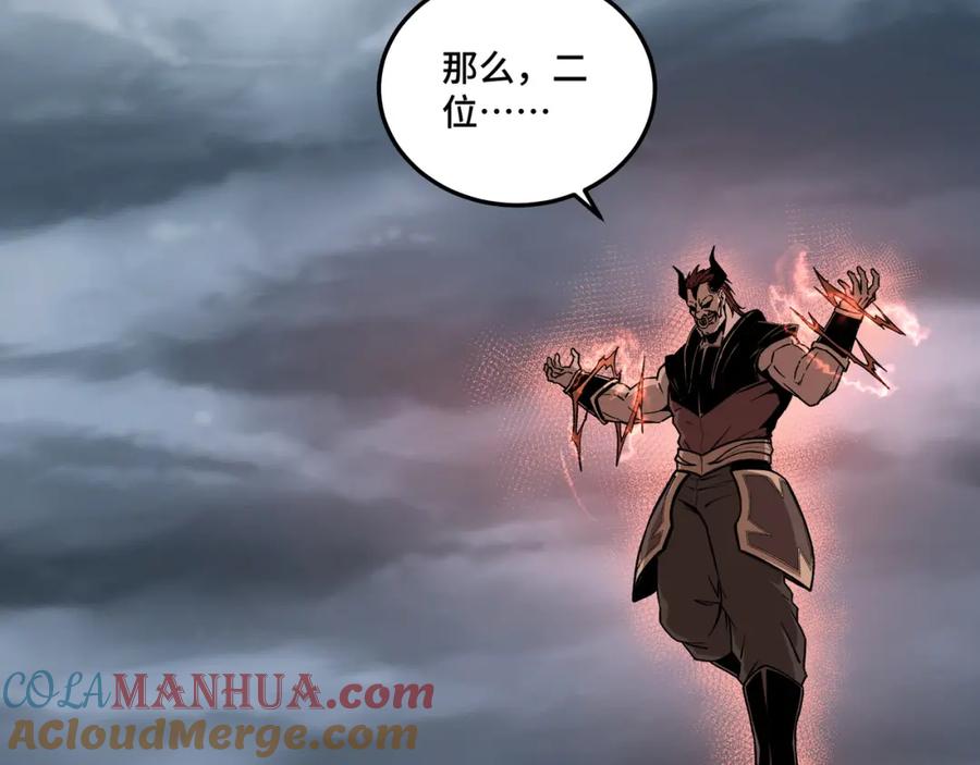 《最强反派系统》第194话 晋升 第19页