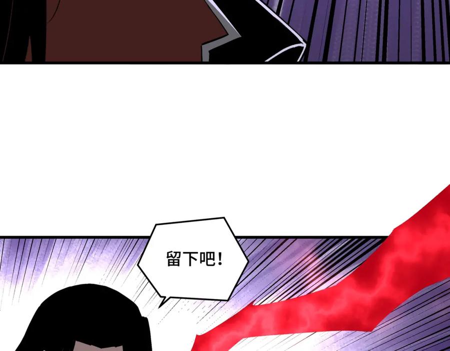 《最强反派系统》第194话 晋升 第69页