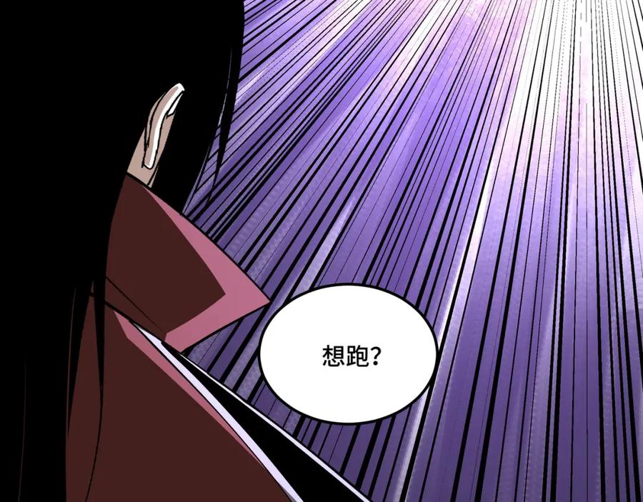 《最强反派系统》第194话 晋升 第68页
