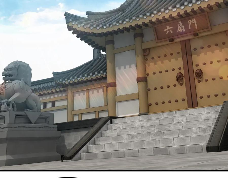 《最强反派系统》第194话 晋升 第84页