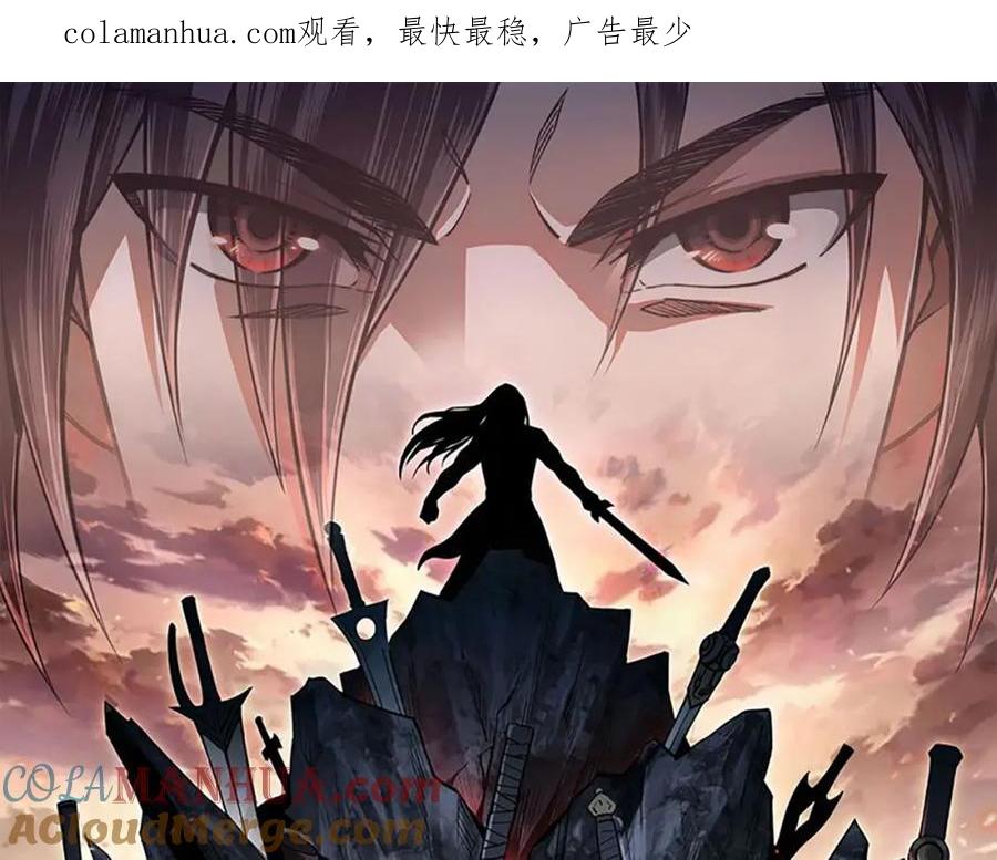 《最强反派系统》第194话 晋升 第1页