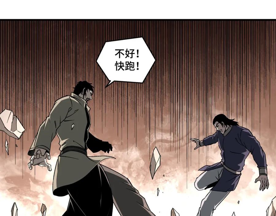 《最强反派系统》第194话 晋升 第24页