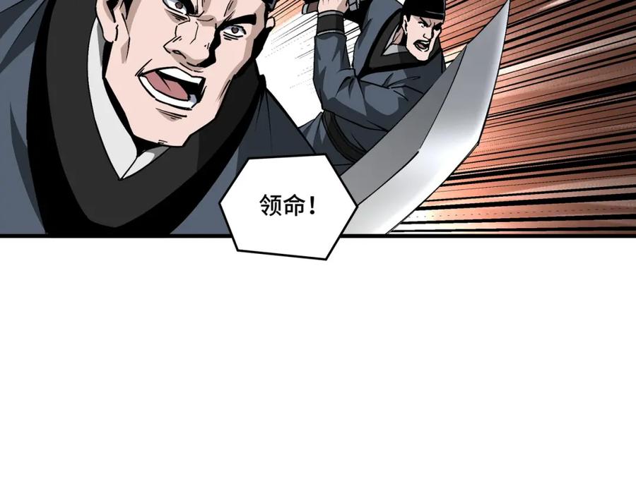 《最强反派系统》第194话 晋升 第63页