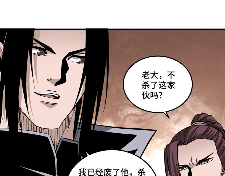 《最强反派系统》第194话 晋升 第78页