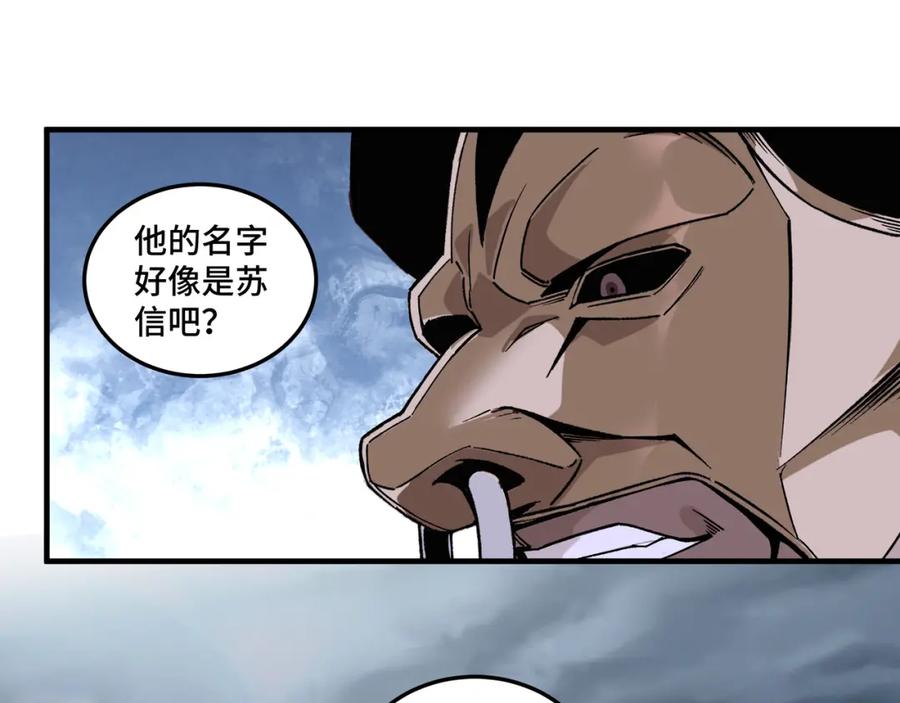 《最强反派系统》第194话 晋升 第18页
