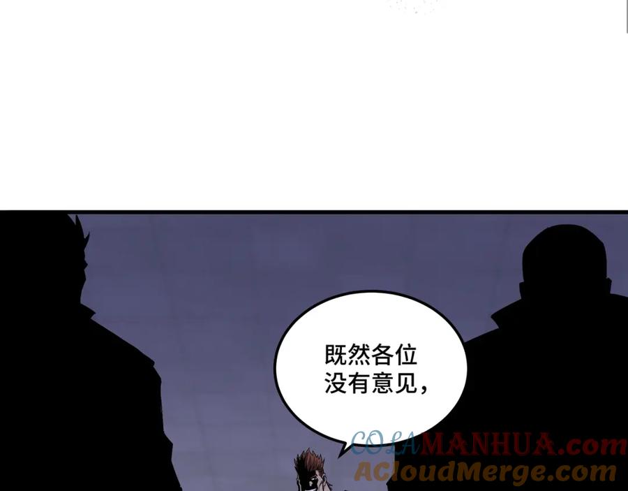 《最强反派系统》第194话 晋升 第91页