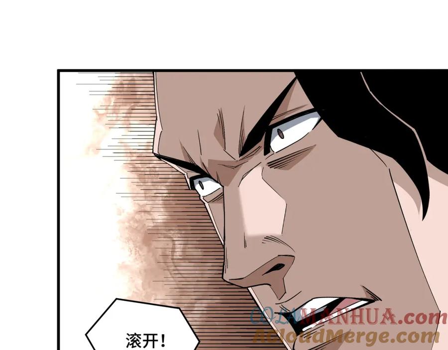 《最强反派系统》第194话 晋升 第64页