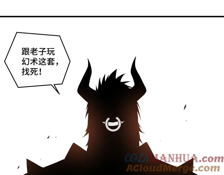 《最强反派系统》第194话 晋升 第46页