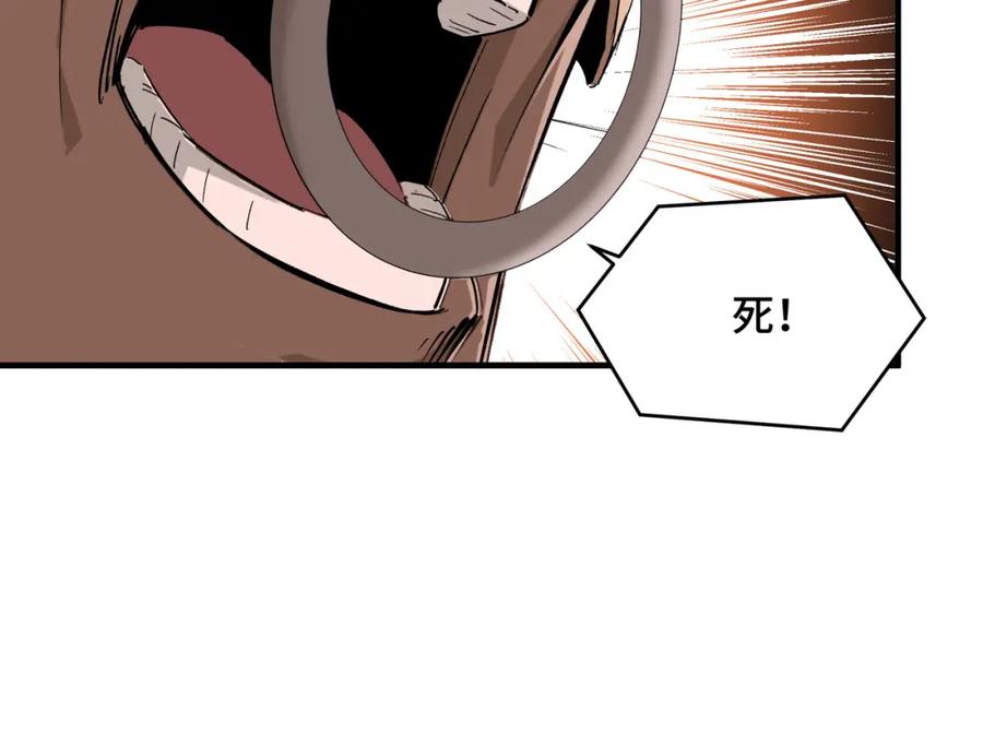 《最强反派系统》第194话 晋升 第53页