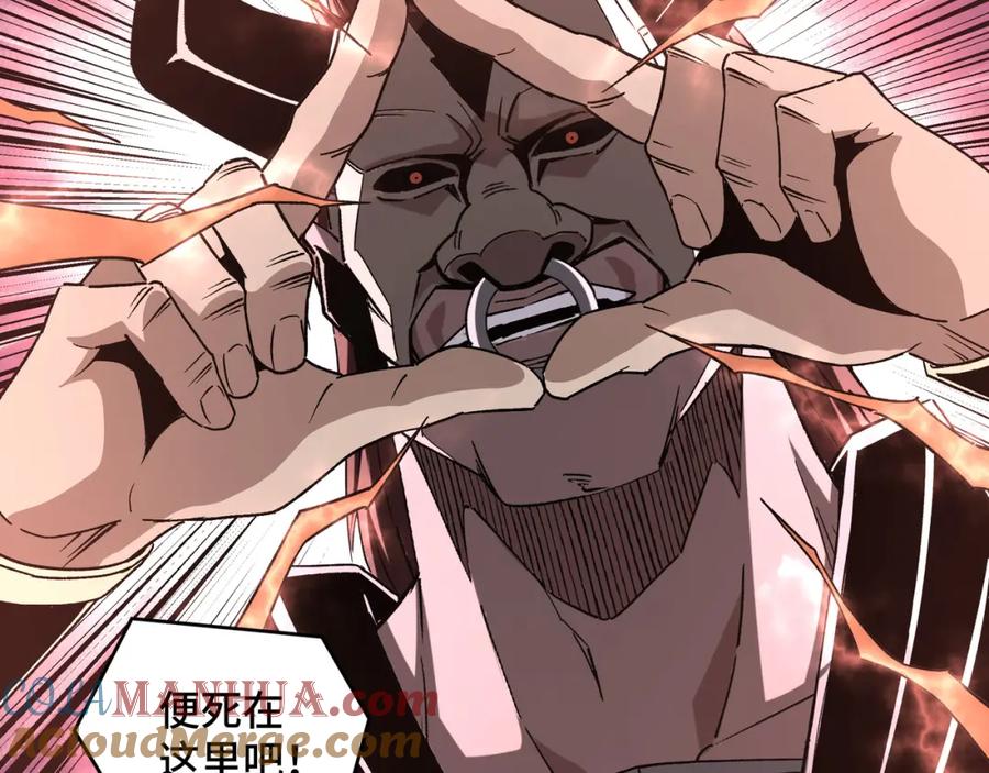 《最强反派系统》第194话 晋升 第22页