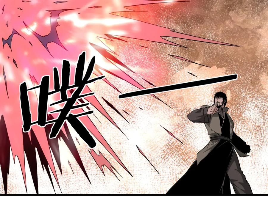 《最强反派系统》第194话 晋升 第33页