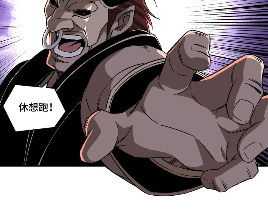 《最强反派系统》第194话 晋升 第26页