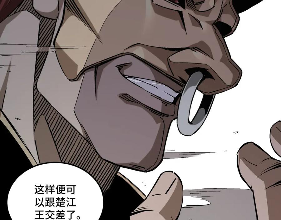 《最强反派系统》第194话 晋升 第57页